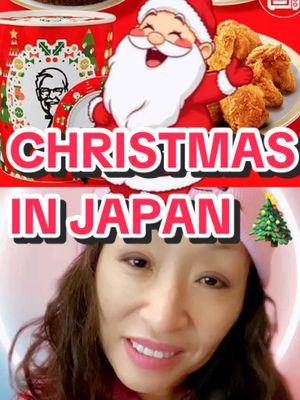 #CapCut #kfc #friedchicken #christmas #christmastiktok #christmasfood #Japan #japaneseculture #traveljapan #japantrip #japanesegirl #japanese #JAPANEWS #tomoko 