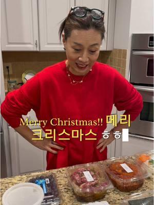 Merry Christmas ♥️ 🎁 #koreanmomcooks #christmas #koreanfood #korean 