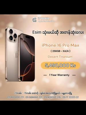 နောက်ဆုံးပေါ် iPhone 16 Pro Maxကို Christmas နေ့မှာချစ်ရသူတွေအတွက်လက်ဆောင်ပဲဖြစ်ဖြစ် ကိုယ်ချစ်လေးတို့အတွက် ကိုယ်တိုင်ပဲဖြစ်ဖြစ် အတန်ဆုံးစျေးတွေနဲ့ ဝယ်ယူရရှိနိုင်ပါပြီနော်💕 Page Chat Box 👉 m.me/i7mobilemdy …..……………….. …..……………….. …..……………….. ( Apple Official Warranty One Year ) iPhone 16 Pro Max( 512GB ) Dual - 6,650,000Ks •Available Colors - Desert Titanium  iPhone 16 Pro Max( 256GB ) Dual - 5,590,000Ks •Available Colors - Desert & Black Titanium  iPhone 16 Pro Max( 256GB ) Esim - 5,490,000Ks •Available Colors - Desert Titanium  iPhone 15  ( 128GB ) Dual - 3,350,000 Ks •Available Colors - Pink ……………………. ……………………. ……………………. Apple Watch Series 9 ( 45 MM ) •Pink with Sport Band •Price - 1,650,000 KS  MacBook Pro M2 ( 8/256GB ) Packing •Available Colors - Silver •Touch ID & Touch Bar •4,550,000 Ks ( US Keyboard ) Ai - Apple Intelligence နဲ့အတူ ခေတ်စားနေတဲ့ Desert Titanium လေးကို ခံစားနိုင်ဖို့ အရင်ဦးဆုံးအားပေးလိုက်တော့နော်💕 ( အချိန်နဲ့အမျှ စျေးနှုန်းအပြောင်းလဲ ရှိနိုင်ပါတယ်ခဗျာ ) -—-—————————————————— Update စျေးနှုန်းများသိရှိရန် 👇 Telegram Channel Link - https://t.me/i7mobilemdy TikTok Channel Link - https://www.tiktok.com/@i7mobile?_t=8ow7DtsyNPz&_r=1 ♦️Brand New နှင့် Second များကိုလည်း          Rent 2 Own Company နဲ့ချိတ်ဆက်ပြီး       အရစ်ကျထုတ်ယူလို့လည်းရနေပြီနော် 🫵 ▫️နယ်ဝေးမှဝယ်ယူလိုသော မိတ်ဆွေများလည်း ငွေလွှဲရောက်တာနဲ့နီးစပ်ရာ  ကားဂိတ်အရောက် စနစ်တကျထုတ်ပိုးပြီး ပို့ဆောင်ပေးနေပါပြီ 🚚 ▫️ဆိုင်လိပ်စာကို google map မှတဆင့်ကြည့်ရန် ➡️ https://maps.app.goo.gl/J2ApZCMDHaJhsZJq9?g_st=ic “ ဝယ်သူ​ရောင်းသူ စိတ်ချမ်းသာ i7မှာ ဖုန်းဝယ်ပါ “ i7 Mobile Mandalay ====================== 28လမ်း~76လမ်းထောင့် ၊ မန္တလေးမြို့။ 09 400000 221 : 09 666666221 09 77 33333 11 : 09 77 33333 22 09 400000 376 #i7mobilemdy #AppleTradeinStore #Apple  #i7mobile #i7 #Mandalay #ဝယ်သူရောင်းသူစိတ်ချမ်းသာi7မှာဖုန်းဝယ်ပါ