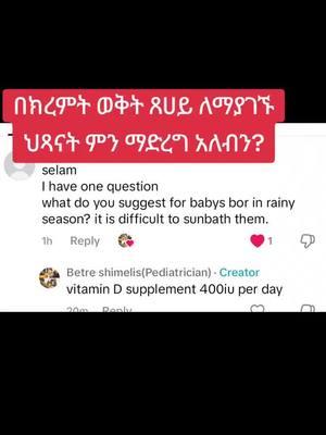 #childnutrition #childhealth #ethiopiaviral #addisabeba🇪🇹❤🇪🇹 #ethiopian_tik_tok🇪🇹🇪🇹🇪🇹🇪🇹 #US #child 