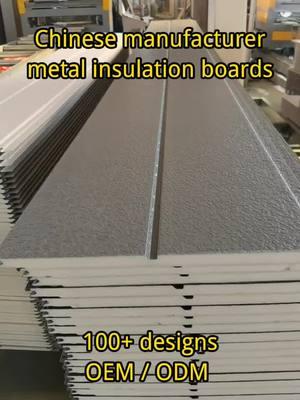 Build a nice wall with metal insulation decorative board Email : qdxinfu_ims@163.com#wallfactory #outdoorwall #walldecoration #renovation #modular #constructionmaterials #sand #revestimientos