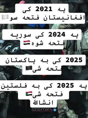 ادبی کرشی📚 #نیکزادهلمندی👑 #ارواپوهنه #پشتون_تاجیک_هزاره_ازبک_زنده_باد🇦🇫 #غوره_ویناوې #حدیث #pashto #CapCut #fyp #foryou #fypシ #foryoupage #anime #bdtiktokofficial #cute #duet #edit #greenscreen #humor #islam #jungkook #keşfet #Love #meme #naruto #onthisday #parati #quotes #roblox #roblo #tiktok #trending #unfrezzmyaccount #viral #viralvideo #workout #unfrezzmyaccount #xuhuong #you #zoommyface #tiktok #instagram #viral #Love #explorepage #trending #explore #fyp #like #memes #follow #instagood #reels #music #youtube #likeforlikes #fashion #followforfollowback #tiktokindonesia #funny #photography #meme #foryou #likes #tiktokviral #video #dance #tiktokers #comedy #india 