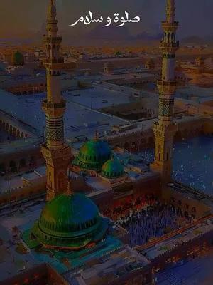 Darood pak #saudiarabia🇸🇦 #pardesi🤗babu🇵🇰🇸🇦👑 #madina #makkah #standwithkashmir #munkar__paray_paray_✌️✌️✌️❤️ #sattibrand👑✌ #grow #account #1billionsummit #standwithkashmir #foryoupagevideoviralinpakistan #foryou #tranding #fyp @بھٹی بادشاہ.🖇️🎭 