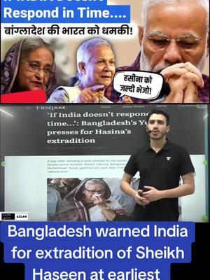 Part-21 | Bangladesh requested India for Haseena's extradition #foryou #viral #bangladesh #india 