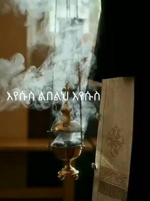 #orthodoxtewahdo1 #orthodox #ዲያቆን_ሄኖክ_ኃይሌ #ኦርቶዶክስ_ተዋህዶ_ፀንታ_ለዘለዓለም_ትኑር #ኦርቶዶክስ #viral #copylinkkkkkkkkkkk #viralvide 