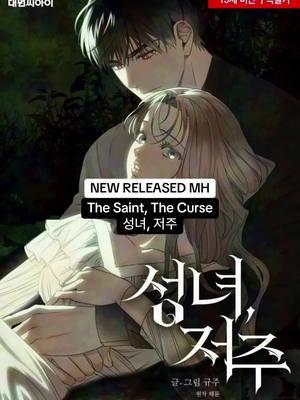 #manhwa #manga #webtoon #manhawareccomendation #reccomendation #romance #spoliers⚠️ #spolier #manhua #fantasy #novelupdates #hotmls #fypシ #novel #romancefantasy #artstyle #nsfw #spicy #sexy #saint #curse #smut 