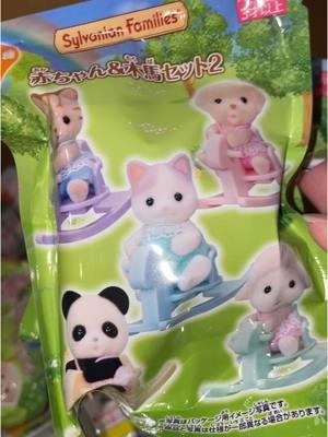 have you ever seen the rocking horse blind bags?? #buyee #haul #sylvanianfamilies #calicocritters 