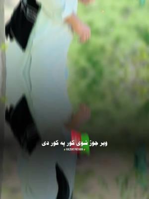 #CapCut #afghanistan🇦🇫 #paktia #🥹🥹🥹 #💔 #🇦🇫🇦🇫🇦🇫 @Ihsan safi #😔💔🥀 