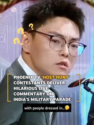 'Host Hunt' is an online talent show organized by Phoenix Satellite TV to discover new presenters and anchors. During a contest in Beijing, contestants delivered hilarious live commentary on India's military parade. #chinanews #chinatrend #PhoenixTV #commentary #parada #fyp #viral