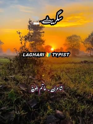 او چھوڑیئے تاں نمی مویا    سگریٹ چھوڑ کے کتھاں مرداں #leghari_typist #leghari_writes12 #tiktokteam #growupwithme #viralvideo #unfreezmyaccount #fyp 