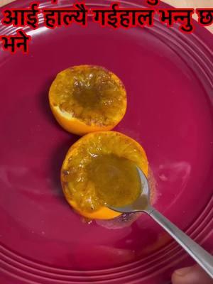 खोकी , रुघा , घाँटी दुख्ने #ediblequestbydurgadhakal #foreyou #viral #goviral #tiktok #trending #fyp #Recipe #foreyoupage 