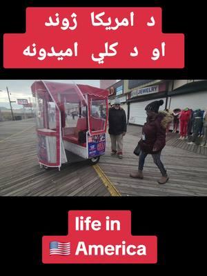 #lifeinamerica #wakilkhanyam #capcut #atlanticcity #newjersey #usa 