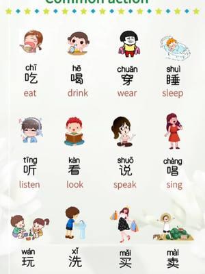 Let’s learn Chinese together #mandarina #chinese #learnchinese #learninglanguage 