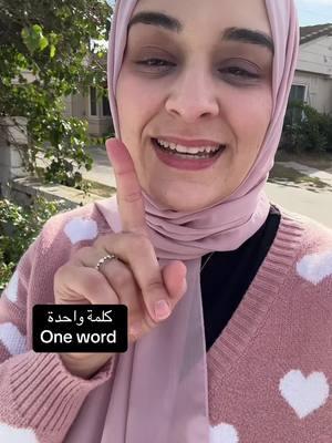 Level 2 classes start January. Are you there? 👩‍💻LIVE CLASSES and courses on my website. ✨ Check out the link in bio!  Repeat this video and repeat after me out loud to get comfortable hearing your voice in Arabic!  Like 👍 Follow 📲 For more fun Arabic learning! Disclaimer ‼️Most of my videos fill the purpose of learning conversational Arabic to start speaking today! Some of these Levantine dialect videos are not Modern Standard Arabic. ‼️#b#baytbushral#learnarabics#speakarabicl#languagelearningc#comprehensibleinputa#arabicp#polyglotl#languageteacher#tprsa#arabicvocabularya#arabs#spokenarabicl#levantinearabicm#msam#modernstandardarabic#a#arabicdialectw#worldlanguagesp#palestinianarabicl#lebanesearabicl#lebaneses#syrianarabicl#levantines#syrianh#hijabiarabtiktok 