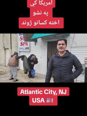 #atlanticcity #nj #newjersey #usa #wakilkhanyam #CapCut 