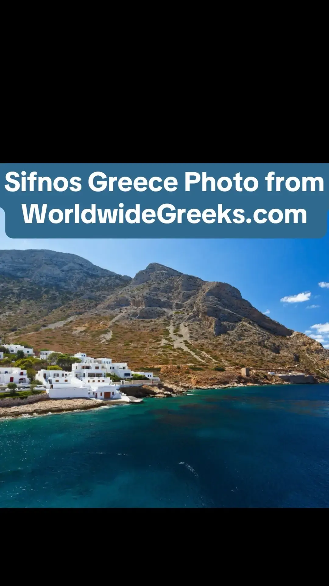 #sifnos #sifnosisland #sifnosgreece #worldwidegreeks 