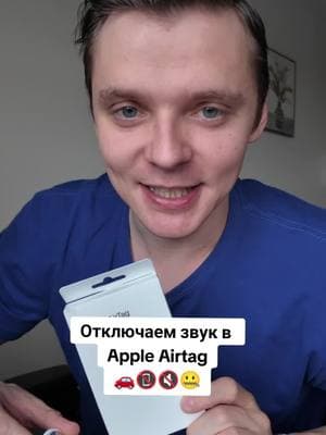 Как избавиться от динамиков  Apple Airtag #apple #airtag #арендаавто #turo 