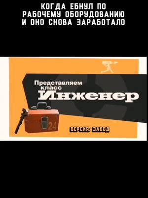 190,5/250 тыс. заводчан. Анонсы, мемы в ТГ @sruckk➡️ #рекомендации #работа #завод #пов #tf2 