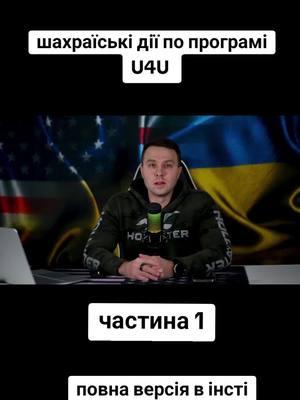 #u4u #українцівсша🇺🇦 #біженцізукраїни #сша🇺🇸 #🇺🇸🇺🇦 #u4u #біженцівпольщі #польшаукраина #канада #українцівсша #tps #українцівамериці #українцівамериці #імміграція 