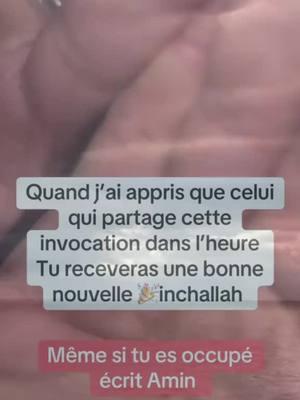 #nouvelle #pourtoi #invocation #visibilité 