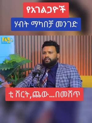 #ethio_dasash  #intertainment  #funnyvideos 