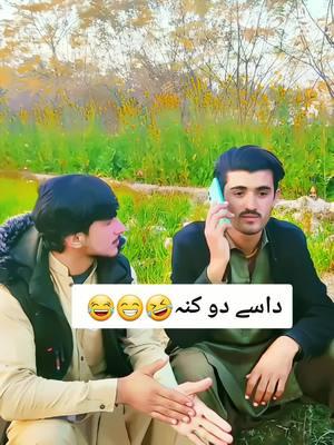 just funny video 😂🤣#videoviral #foryou #foryoupage #trendingsong #justfunnyvedio😂😂♥️ #bannuking #imrankhanahmadniazi8 #100k 