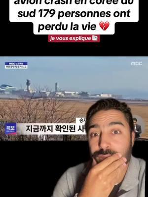 🚨🇰🇷 avion crash en coree du sud ,  179 personnes onts perdu la vie . #avion #crash #coreedusud #incident #faits #faitsdivers #actu #actualité #planecrashes #news 