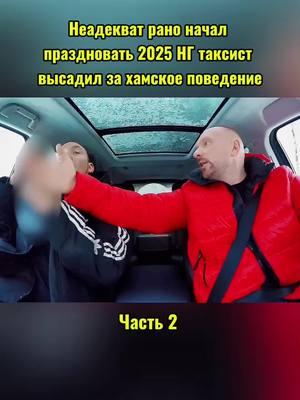 ЧАСТЬ 2 #яндекстакси #такси #taxi #fyp 