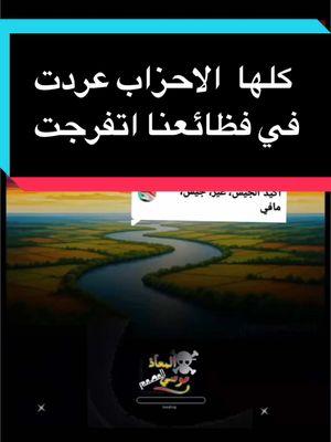 #duet with @الكادووك #الجيش_السوداني #‎2 ##السودان ##مدنى#امروابة_الرهد_تدلتى_ودمهال #الفاشر_السلطان #دارفور_زالنجى_نيرتتى #الجنينة_داراندوكا💚🖤❤️ #جنوب_السودان_القلب🇸🇩🤝🇸🇸 #نيالا #عباسية_تقلى_تلودى_رشاد #كوستى_ربك_تندلتى_الغبشة_ام_روابة_الرهد #سنار_سنجة_حاج_عبدالله_ودالحداد #الكرمك_الدمارين_بوط_المبان_الرصيرص #تمبول_البطانه❤❤❤ #الجيلى_السقاى_السبلوقة_حجر_العسل_شندى #مروى_تنقاسى #دنقلا_المحس_السكوت_حلفا_اسوان #كاودا_كاودة_لقاوة_الدلنج_كادوقلى #الضعين_نيالا_الفاشر_زالنجي_الجنينة #همشكوريب_دورديب_اروما_هداليا #هيا_مسمار_اركويت_سنكات_جبيت_العقبة_سواكن #كسلا_بورتسودان_قضارف #الكاملين #ربك #الجبلين_كنانة_جلحات_ودمهال_الرنك #الابيض_بارا_كادقلي_الفولة_بابنوسة_المجلد #الجنينة_مورنى_زالنجى_نيرتنى_كاس_نيالا #القطينة_القراصا_الدويم_الكوة_الشوال #جبل_اولياء #شندى_الزيداب_العلياب_الدامر #ابوحمد_العبيدية_بربر_عطبرة_الدامر_ #ارياب_جبل_عامر #السعودية #السعودية_العظمى #قطر #قطر_الدوحة #الكويت_مصر_السعودية_سوريا_الامارت #اليمن #اليمن_صنعاء_تعز_اب_ذمار_عدن_وطن_واحد #عمان #عمان_الاردن ##البحرين #العراق_السعوديه_الاردن_الخليج #سوريا_تركيا_العراق_السعودية_الكويت #العراق #سوريا #الاردن_فلسطين_العراق_سوريا #الاردن_عمان #لبنان #مصر #القاهرة_الاسكندرية_بوريسعيد_اسوان_اسيوط #ليبيا_طرابلس_مصر_تونس_المغرب_الخليج #الجزائر #موريتانيا #نيجيريا #اثيوبيا ##جنوب_السودان #تشاد #الصومال_السودان_ليبيا_موريتانيا #جيبوتى #اريتريا #النيجر #مالى #mali #niger #nigeria #egypt #cairo #ethiopia #eritreantiktok #centralafricanrepublic #cameron #ghana #burkinafaso #seraleone🇸🇱 #senigal #saudi #yemen #oman #usa_tiktok #ukraine #unitedkingdom #unitedstates #unitedkingdom🇬🇧 #france #paris #germanytiktok #germany #frankfurt #spain #latino #brazil #brazil🇧🇷 #russia #moscow #china #india#indian#indonesia #jakarta #palestinian #pakistan 