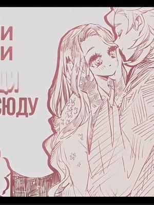 #DOUMA x #KOTOHA #DOUKOTO это мои родители..Я и кто cr art - @fmfm1106_urur автор чиби Доумы указан на нём последний арт - bantazou #doumaedit #kny #kimetsunoyaiba #kotohahashibira #qwioyl #douma #kotohaxdouma 