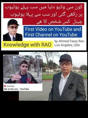 First video on YouTube and First Channel on YouTube. #pakistani #pakistan #knowledgewithrao #ahmedfarazrao 