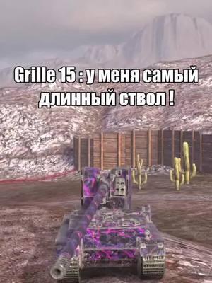 #games #fupシ #fypシ #fyp #on #танки #tanksblitz #rek 