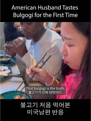 Bulgogi makes him sing 😂😂 @lookupjax 불고기먹으니 노래가 절로나옴 #bulgogi  #itsthetruth #koreanfood #koreanbbq #koreanbarbeque #koreanamericancouple #국제커플 #국커 #미국남편 #미국 #불고기 #고기부페 #blasiancouple #blasianfamily #blendedfamily #family