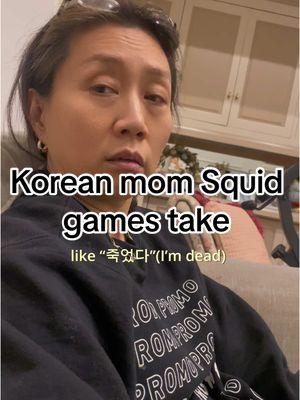 Interesting 🤔🦑#squidgames #squidgames2 #koreanmomwisdom 