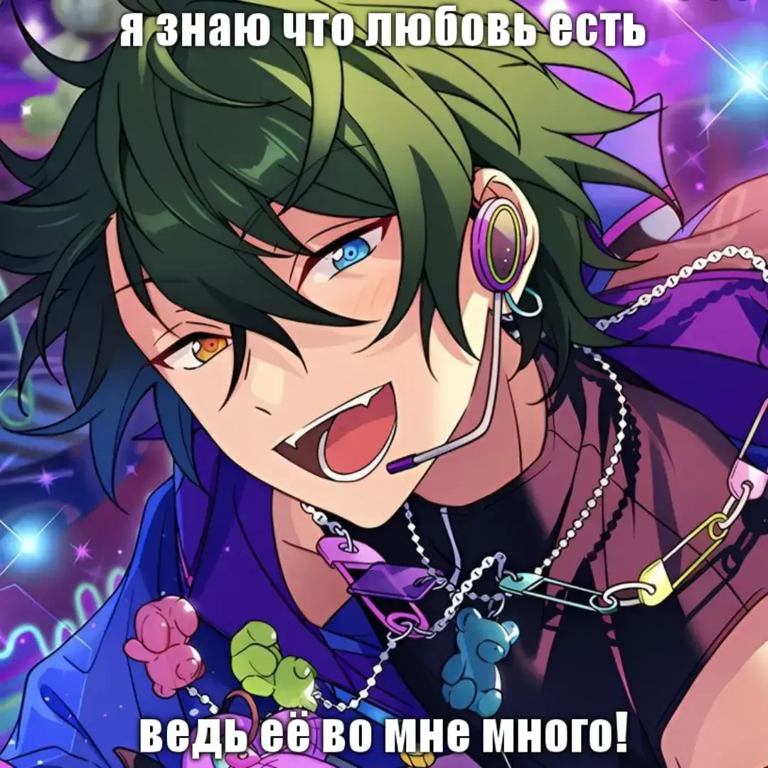 #щитпост #щп #mentalyill #enstars #ensamblestars #mikakagehira #анстар #микакагехира 