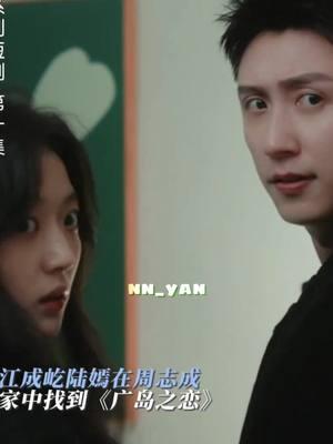 Zhou ZhiCheng membongkar keseluruhan cerita kasus Deng Man, dia menceritakan kebenaran tentang tahun itu dan membuat kesepakatan dengan orang misterius di balik layar 🔥🔥🔥 #JohnnyHuang #HuangJingyu #SunQian #LoveSonginWinter #chinnesedrama #Cdrama #fypage #nn_yan 