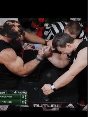 Makarov vs Anatoly ??? #armwrestler #armwrestling #anatoly #foryou #viral