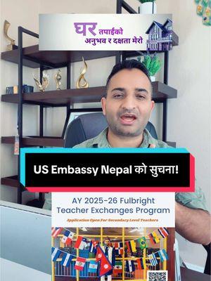 US Embassy Nepal को सुचना! #thesdpzone #sureshdarpanpokharel #wefornepali #nepaleseinusa #usembassynepal #usembassykathmandu 