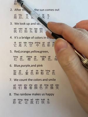 Rainbow 彩虹🌈#LearnOnTikTok #learnmandarin #learnchinese #chineselanguage #chinese #mandarin #chinesebook #chinesetiktok #chineseteacher #fyp #foryou #foryoupagе #trend #trending 