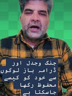 #greenscreen #asherism #pakistani_tik_tok #fyp #stitch #viral #saudiarabia #dubi #foryoupage ##politics 