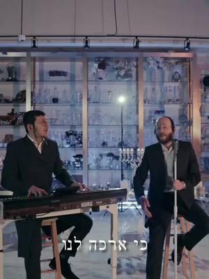 Watch Abba Lefkowitz & Menachem Moskowitz singing Chasoif ▫️ ▪️ ▫️ ▪️ ▫️ ▪️ #chanukah #duo #musicduet #piano #pianosong #hasidic #menorah #nice #חנוכהשמח 