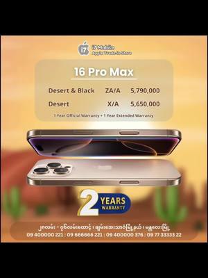 လူကြိုက်အရမ်းများတဲ့ နောက်ဆုံးပေါ် iPhone 16 Series ကို Dual ရော Esimရော Stockအစုံ ပြန်လည်ရောက်ရှိထားပါပြီခင်ဗျာ💕 Page Chat Box 👉 m.me/i7mobilemdy ( 2 Years Warranty ) 1 Year Official Warranty + 1 Year Extended Warranty💯 ( Activate စလုပ်သည့်နေ့မှ ရက်ပေါင်း ၆၀ အတွင်း မတော်တဆ ထိခိုက်မှုများအတွက် ရှေ့မှန်ကွဲခြင်းတစ်ကြိမ် နောက်မှန်ကွဲခြင်းတစ်ကြိမ် အခမဲ့လဲလှယ်ပေးပါမည် ) iPhone 16 Pro Max( 512GB ) Dual - 6,750,000Ks •Available Colors - Desert Titanium  iPhone 16 Pro Max( 256GB ) Dual - 5,790,000Ks •Available Colors - Desert & Black Titanium  iPhone 16 Pro Max( 256GB ) Esim - 5,650,000Ks •Available Colors - Desert Titanium  iPhone 16 Pro ( 256GB ) Dual - 5,350,000 Ks •Available Colors - Desert iPhone 16 Pro ( 128GB ) Dual - 4,950,000 Ks •Available Colors - Desert …..……………….. …..……………….. …..……………….. ( Apple Official Warranty One Year ) iPhone 16 Pro Max( 256GB ) Dual - 5,690,000Ks •Available Colors - Desert & Black Titanium  iPhone 16 Pro Max( 256GB ) Esim - 5,550,000Ks •Available Colors - Desert Titanium  ……………………. ……………………. ……………………. Apple Watch Series 9 ( 45 MM ) •Pink with Sport Band •Price - 1,650,000 KS  MacBook Pro M2 ( 8/256GB ) Packing •Available Colors - Silver •Touch ID & Touch Bar •4,550,000 Ks ( US Keyboard ) Ai - Apple Intelligence နဲ့အတူ ခေတ်စားနေတဲ့ Desert Titanium လေးကို ခံစားနိုင်ဖို့ အရင်ဦးဆုံးအားပေးလိုက်တော့နော်💕 ( အချိန်နဲ့အမျှ စျေးနှုန်းအပြောင်းလဲ ရှိနိုင်ပါတယ်ခဗျာ ) -—-—————————————————— Update စျေးနှုန်းများသိရှိရန် 👇 Telegram Channel Link - https://t.me/i7mobilemdy TikTok Channel Link - https://www.tiktok.com/@i7mobile?_t=8ow7DtsyNPz&_r=1 ♦️Brand New နှင့် Second များကိုလည်း          Rent 2 Own Company နဲ့ချိတ်ဆက်ပြီး       အရစ်ကျထုတ်ယူလို့လည်းရနေပြီနော် 🫵 ▫️နယ်ဝေးမှဝယ်ယူလိုသော မိတ်ဆွေများလည်း ငွေလွှဲရောက်တာနဲ့နီးစပ်ရာ  ကားဂိတ်အရောက် စနစ်တကျထုတ်ပိုးပြီး ပို့ဆောင်ပေးနေပါပြီ 🚚 ▫️ဆိုင်လိပ်စာကို google map မှတဆင့်ကြည့်ရန် ➡️ https://maps.app.goo.gl/J2ApZCMDHaJhsZJq9?g_st=ic “ ဝယ်သူ​ရောင်းသူ စိတ်ချမ်းသာ i7မှာ ဖုန်းဝယ်ပါ “ i7 Mobile Mandalay ====================== 28လမ်း~76လမ်းထောင့် ၊ မန္တလေးမြို့။ 09 400000 221 : 09 666666221 09 77 33333 11 : 09 77 33333 22 09 400000 376 #i7mobilemdy #AppleTradeinStore #Apple  #i7mobile #i7 #Mandalay #ဝယ်သူရောင်းသူစိတ်ချမ်းသာi7မှာဖုန်းဝယ်ပါ