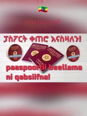 #newyear #happycristmas #cristmas #ethiopian_tik_tok #oromotiktok #funny #ኢትዮጵያ_ለዘለዓለም_ትኑር🇪🇹🇪🇹🇪🇹 #worldtiktok #protestantmezmur #protestanttiktok 