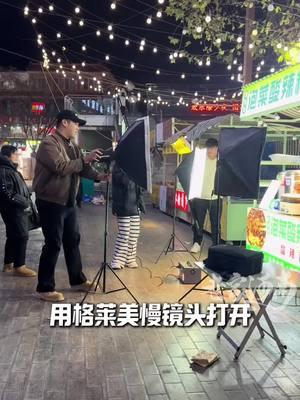 #henan格莱美慢镜头打开河南的人间烟火。Capture the essence of Henan's night market with Grammy-style slow-motion cinematography。#Grammy-style slow-motion