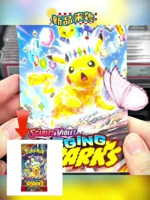 Pokémon TCG Surging Sparks Boo #proupgames #icebreaker #partygames #stockingfillers #boardgames 