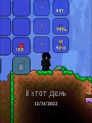 #ВэтотДень #terraria #er0r4ik #террария 