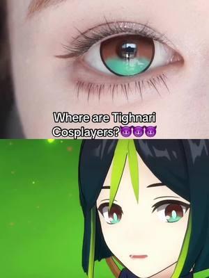 Where are Tighnari cosplayers?#lenspoisonofficial #contactlenses #lenspoison #lenses #lens #cosplaycontactlenses #animeeyes #anime #GenshinImpact #tighnari #tighnarigenshinimpact 