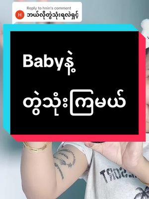 Replying to @hnin #babyoil နဲ့တွဲသုံးကြမယ်#tiktok4youdo #tiktok4youdooooemyanmar #tjscrub 