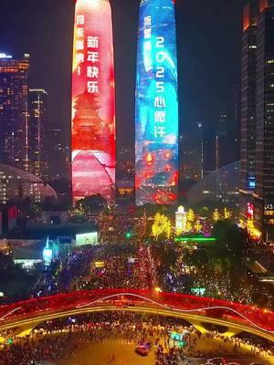 2025 Chengdu Twin Towers New Year Light and Shadow Show#Travelrecommendationofficer #Tiktokpopular #Tiktokassistant 