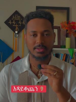 Part 38 | don’t regret later do it now  #creatorsearchinsights #frypgシ #dn.melkish #frypgシ #ethiopian_tik_tok🇪🇹🇪🇹🇪🇹🇪🇹 